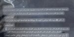 دستمال مرطوب کفش - Image 2