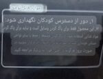 دستمال مرطوب ماشین - Image 2